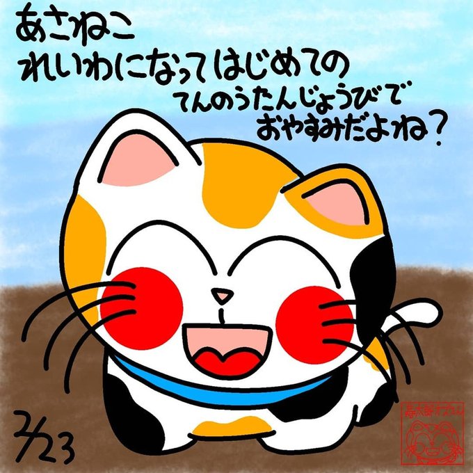 今上天皇のtwitterイラスト検索結果