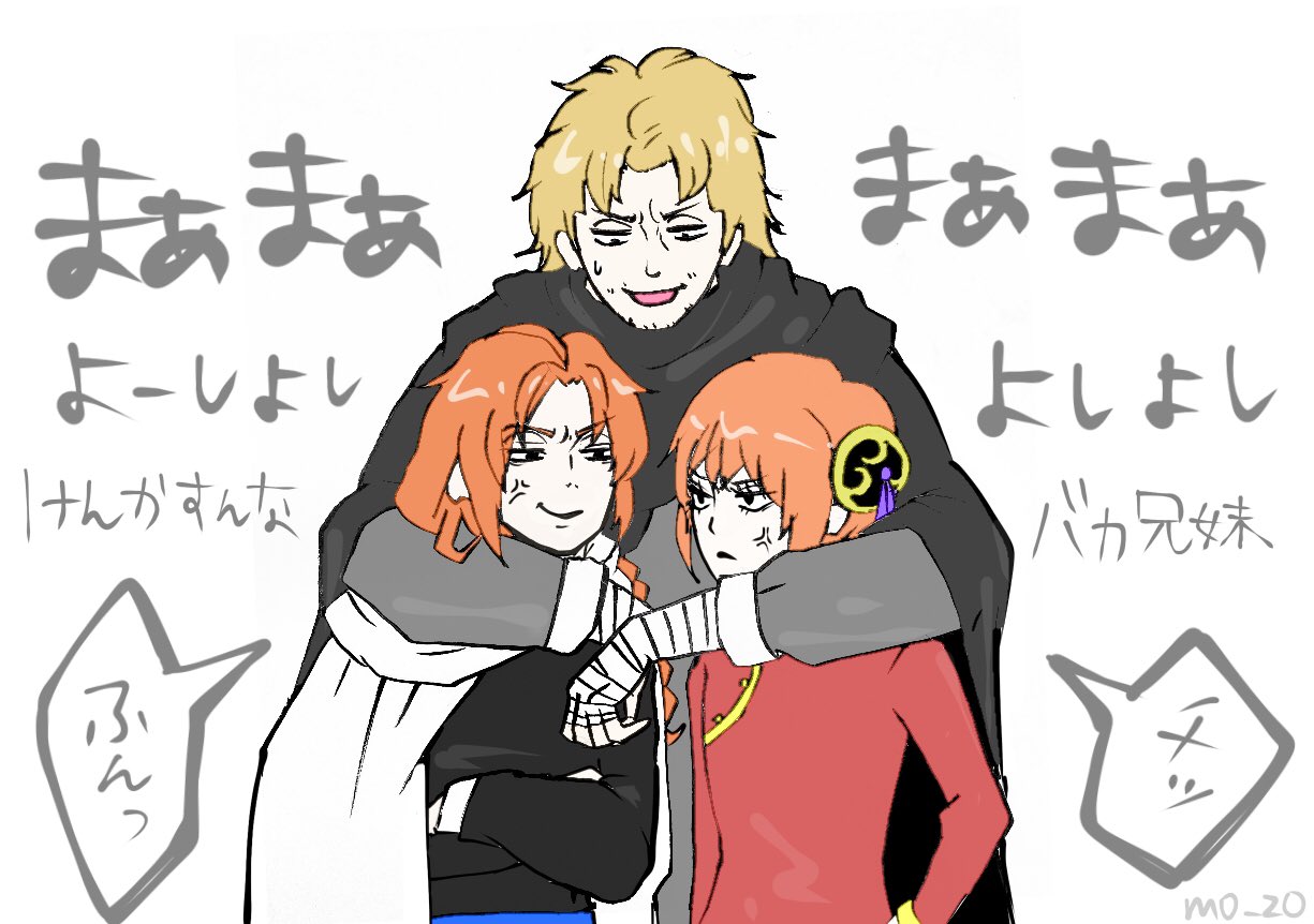 もっちゃん 兄妹をあやす阿伏兎が最高に可愛いと思いました 夜兎 神楽と神威と阿伏兎 銀魂イラスト らくがき 銀魂絵描きさんと繋がりたい T Co A6eaygf3i9 Twitter