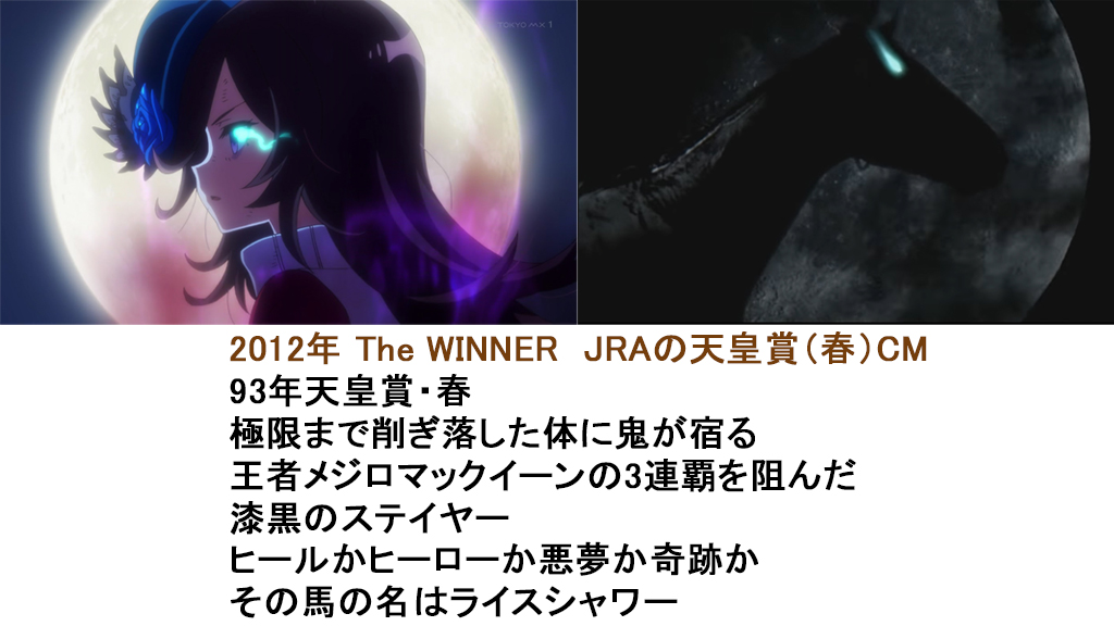 うす月 焼け野原の制作 極限まで削ぎ落した体に鬼が宿ったライスシャワー ゲートに入らないメジロマックイーン 運命的な何かを感じたグラスワンダー 流石に今回は実際の実況をネタにしなかった実況さん 結論 京都はやっぱり的場均 アニメウマ娘