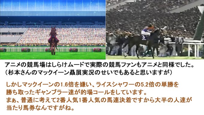 ライスシャワー の評価や評判 感想など みんなの反応を1時間ごとにまとめて紹介 ついラン