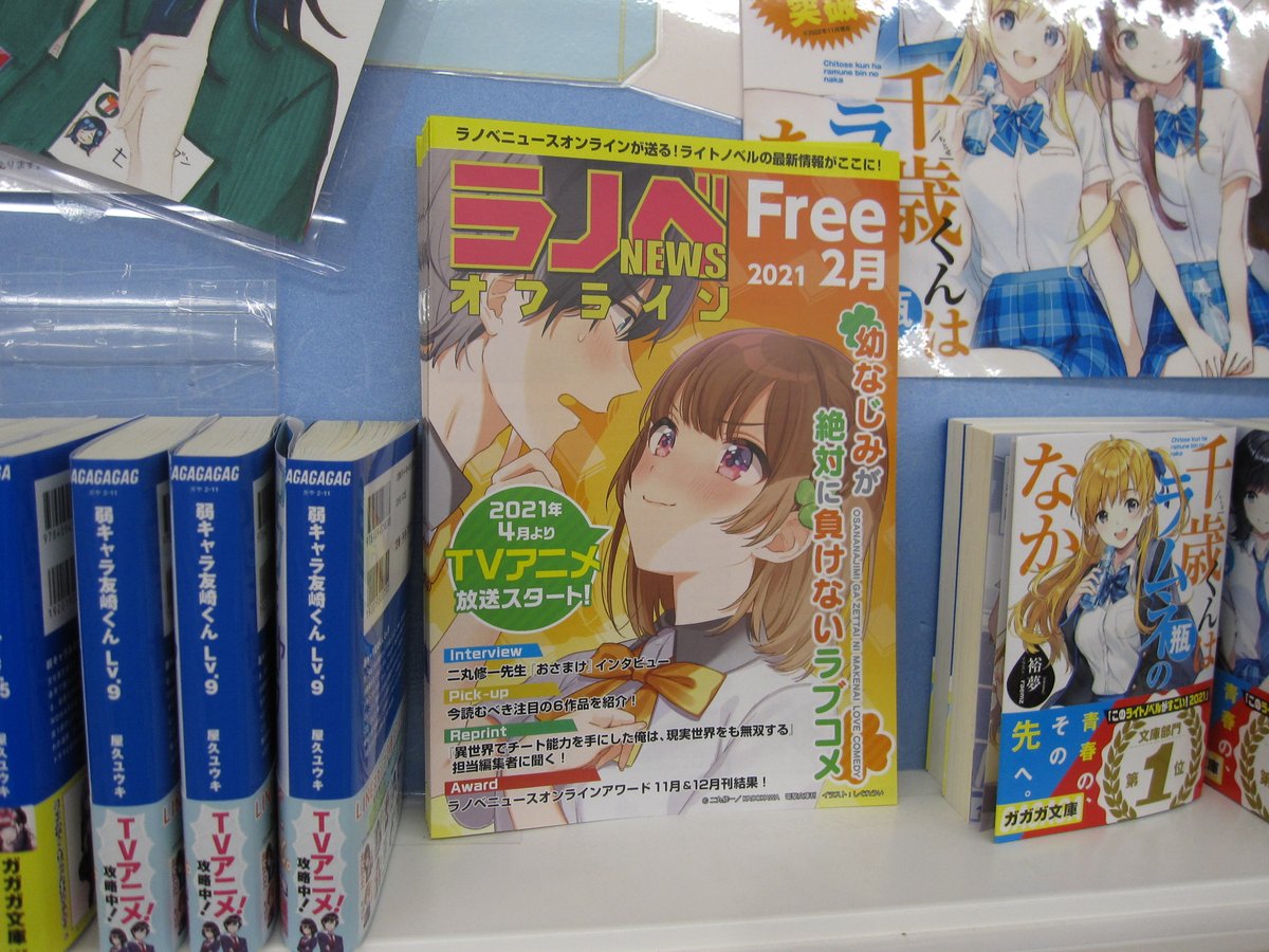 ラノベ関係者は今日も仲良し 21 02 27 5ページ目 Togetter
