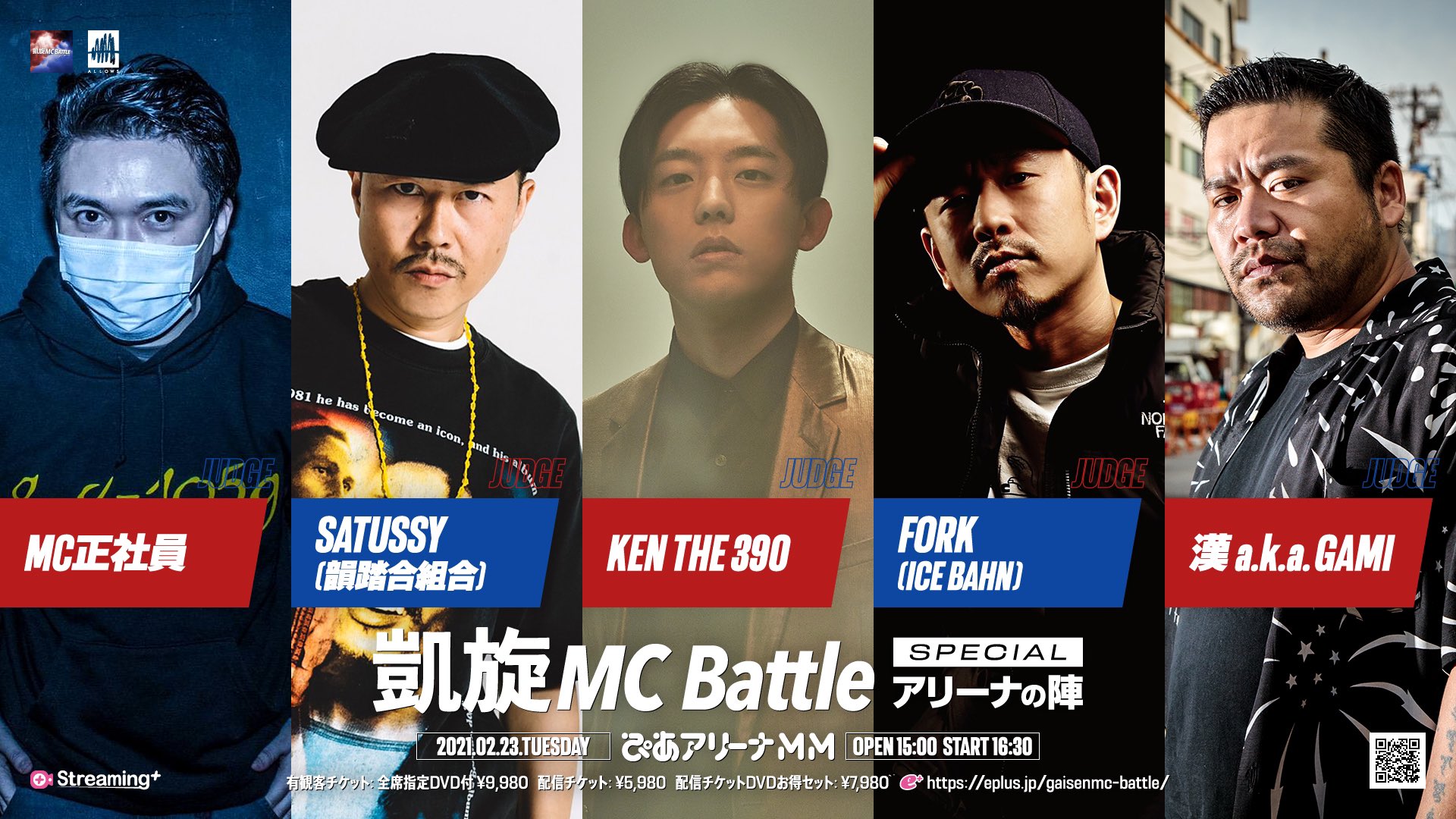 凱旋MC BATTLE  さいたまスーパーアリーナ　Specialアリーナの陣 凱旋MC Battle -さいたまスーパーアリーナ- – ULTRA SHIBUYA