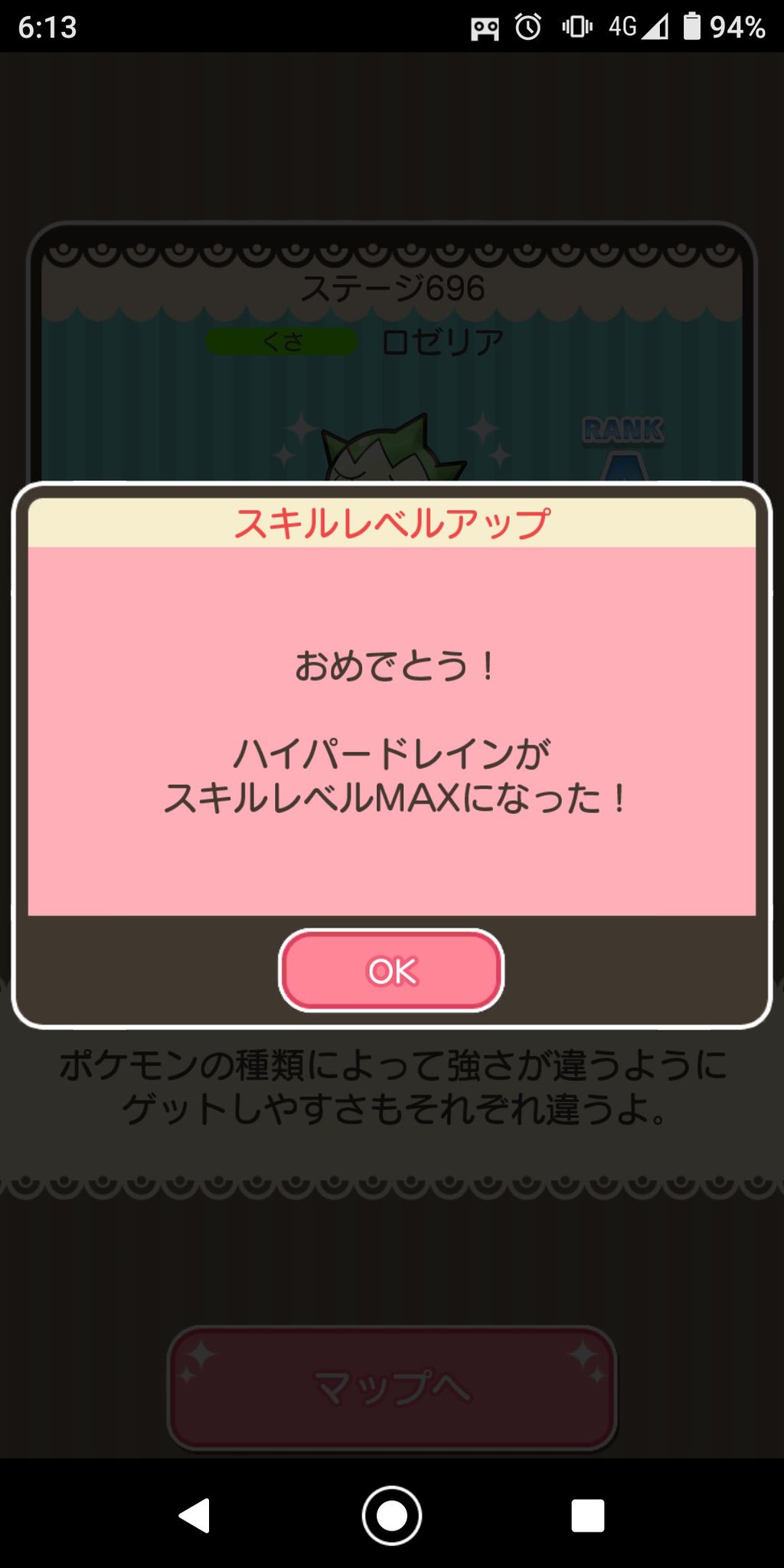 ぽこまる Game S ロゼリア周回終わってデンリュウへ キレイハナのマヒ Sl上げてもそんなに発動率変わらないのか ライフをレベル上げに回すか悩むな ポケとる ぽこまる Game S ロゼリア周回終わってデンリュウへ キレイハナのマヒ Sl上げてもそんなに発動率変わらないのか ライフをレベル上げに回すか悩むな ポケとる