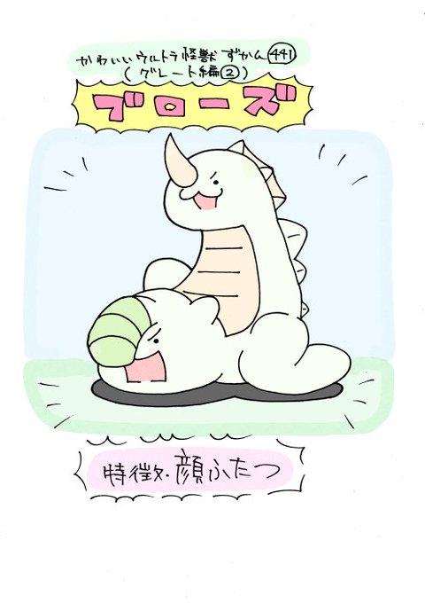 ウルトラ怪獣のtwitterイラスト検索結果 古い順 ウルトラ怪獣のtwitterイラスト検索結果 古い順