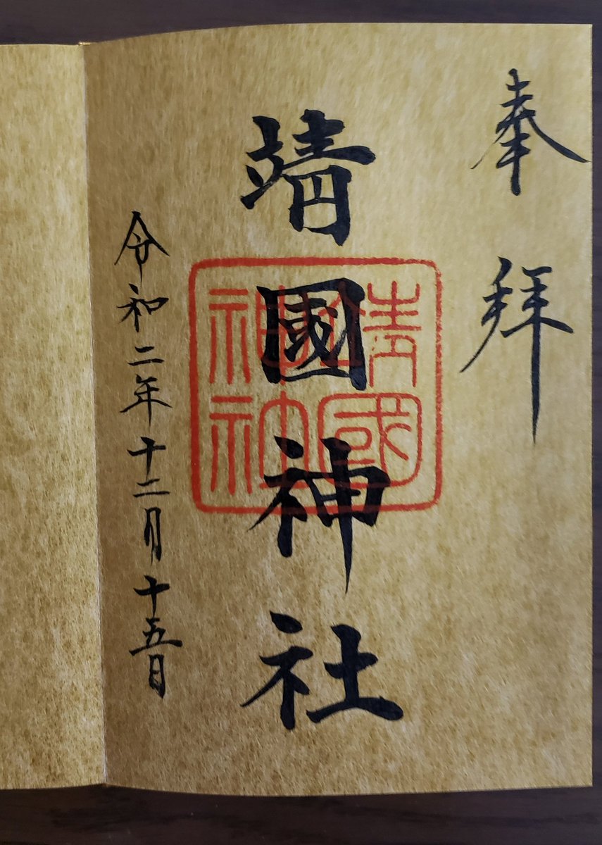 金紙御朱印帳 金紙御朱印帳