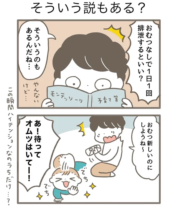 ごめんなさい(先に言っておく)#育児漫画 #育児絵日記 #ごーごーこーちゃん #0歳8か月 