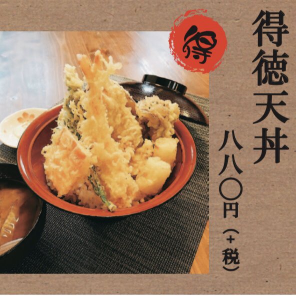 水戸 揚げたて屋てん 天ぷらテイクアウト 天丼 定食 Twitterren いいね リツイートありがとうございますm M 天丼 天ぷら定食お持ち帰りできます 天ぷら盛り合わせも人気です ぜひご利用ください テイクアウト受付時間 11 00 14 30 17 00 19 30 茨城 水戸 揚げたて屋てん 天ぷらテイクアウト 天丼 定食 Twitterren いいね リツイートありがとうございますm M 天丼 天ぷら定食お持ち帰りできます 天ぷら盛り合わせも人気です ぜひご利用ください テイクアウト受付時間 11 00 14 30 17 00 19 30 茨城