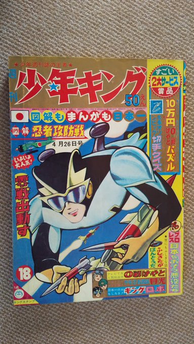 生命体 の評価や評判 感想など みんなの反応を1時間ごとにまとめて紹介 ついラン 生命体 の評価や評判 感想など みんなの反応を1時間ごとにまとめて紹介 ついラン