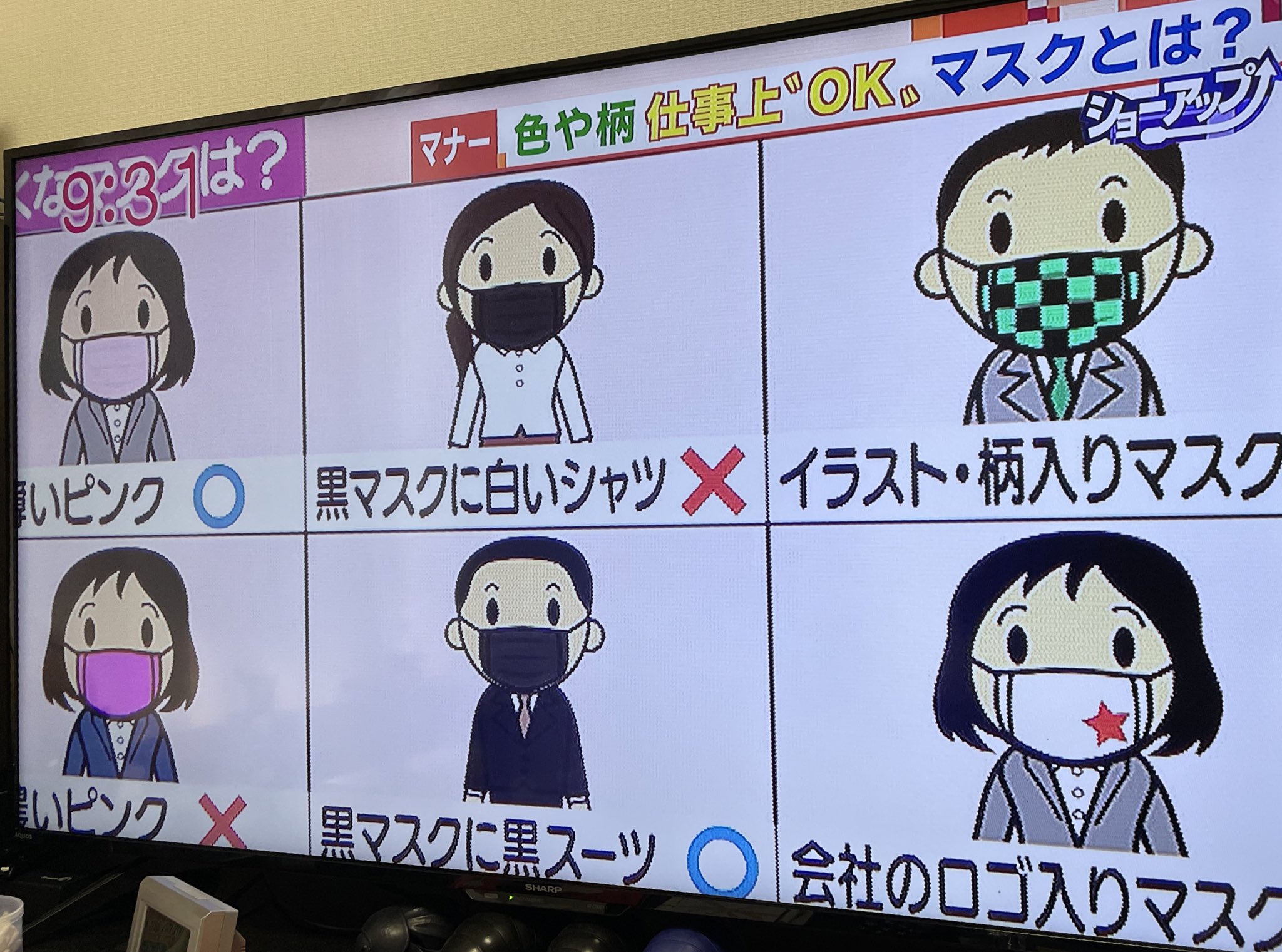 姉 御 O ᆺ O 出たよまた変なマナーｗ マスクなんて付けて相手に移さん事が大事なんやから何でもええやろｗｗｗ T Co F5ovgbkyzb Twitter