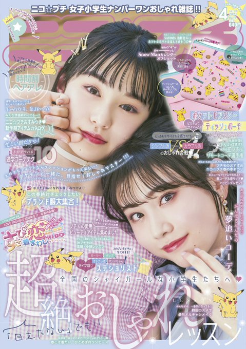 Twitterのコスプレ画像29