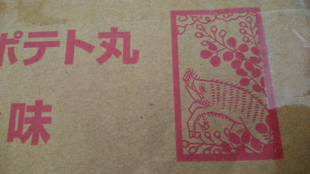 Mm Makio 花札風のイラストがいい ちょっとした心遣いが嬉しい 鬼滅の刃コラボ