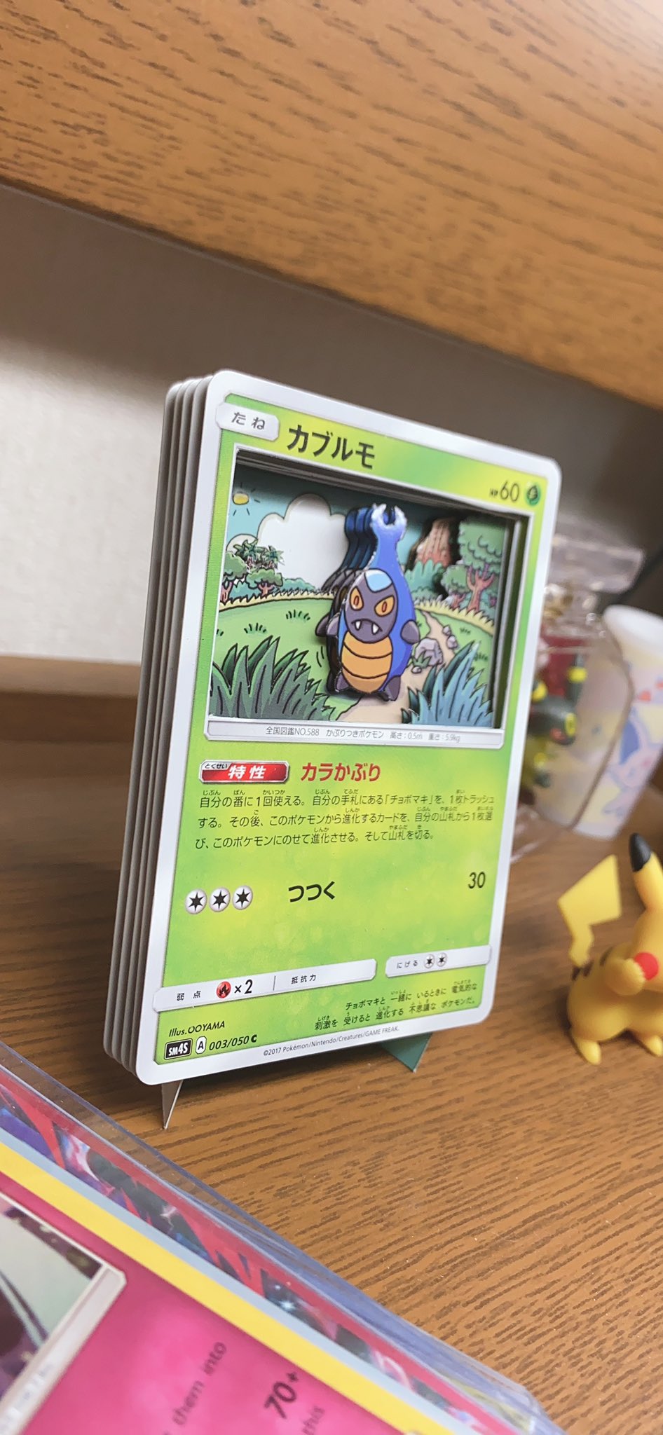 Kanju Rt Yate2 No 5 カブルモ チョボマキと 一緒に いるときに 電気的な 刺激を 受けてると 進化する 不思議な ポケモンだ ポケモン ポケットモンスター ポケカ ポケモンカード ポケモントレーナー カブルモ シャドーボックス 立体アー
