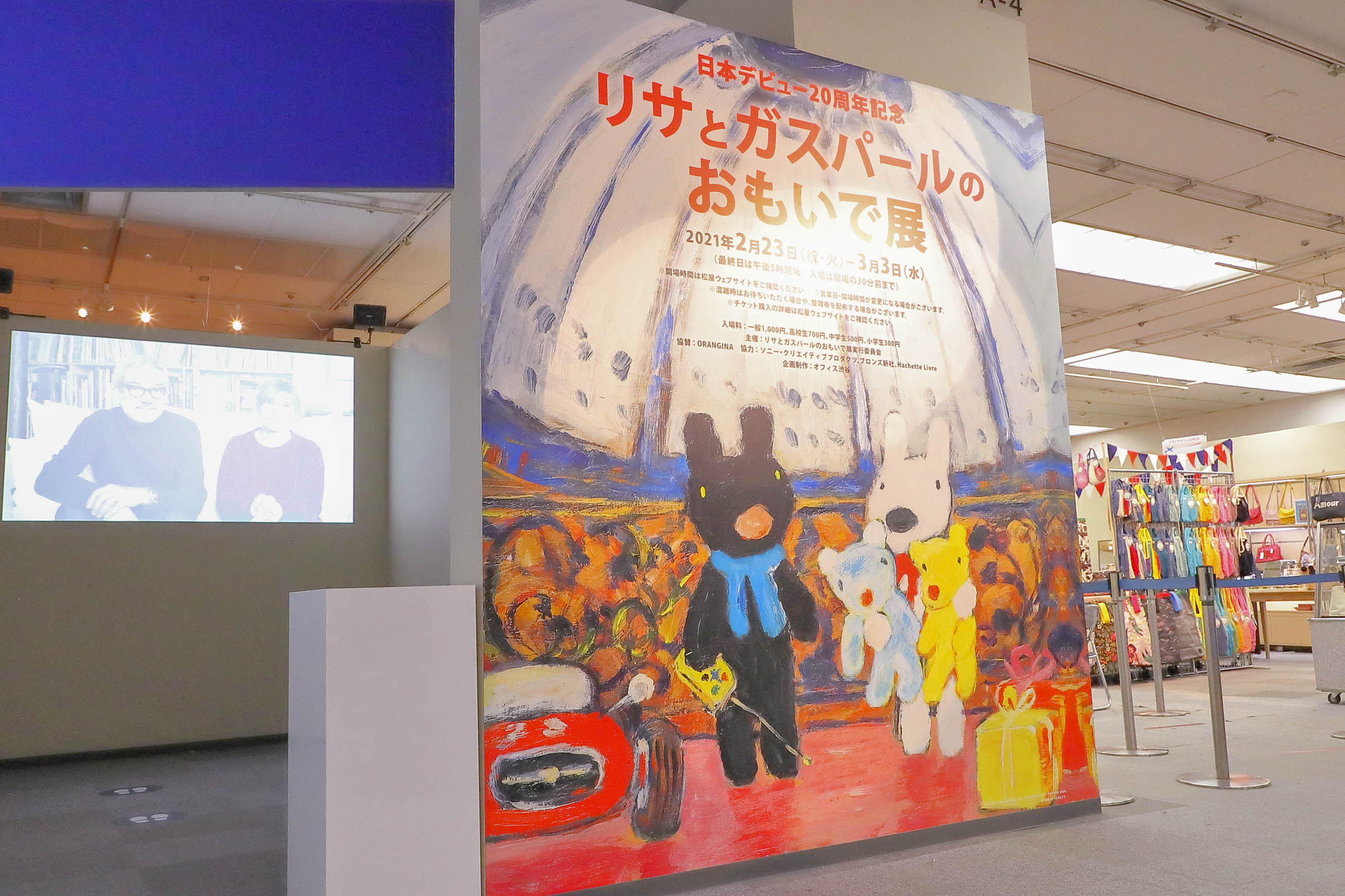 月刊moe リサとガスパールのおもいで展 では ゲオルグさんが絵本のために制作した リサのおうち ことポンピドゥー センターの立体模型も初公開 また 未邦訳のシリーズ第1作 Gaspard A Venise の絵本原画や 作中の1場面を段ボールに描いた立体