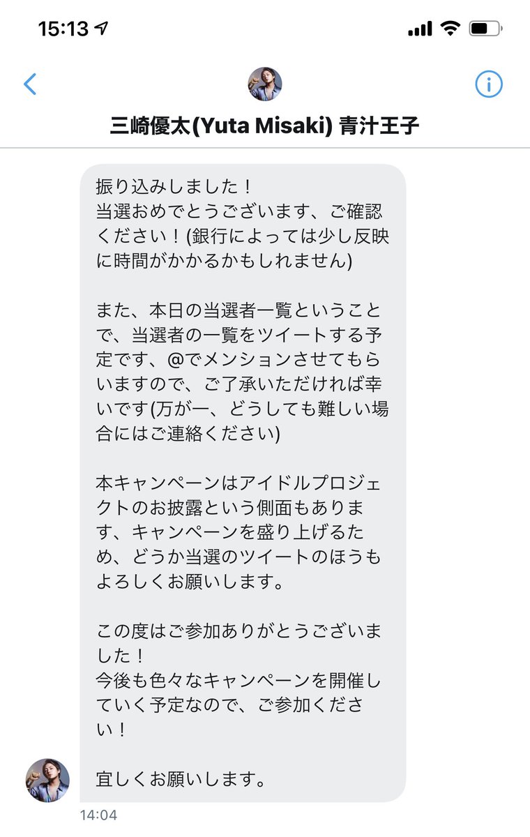 pretty_333's tweet photo. @misakism13 @riku_0226_m 
ほんとに当選しました😭❤️❤️
嬉しすぎて震えました🥶🥺🥶

武道館アイドル応援してますっ📣❤️

通帳なくて載せれませんが🙇‍♀️🙇‍♀️🙇‍♀️
ちゃんとしっかり振り込まれてました🤗 https://t.co/rr6CQDYqbk