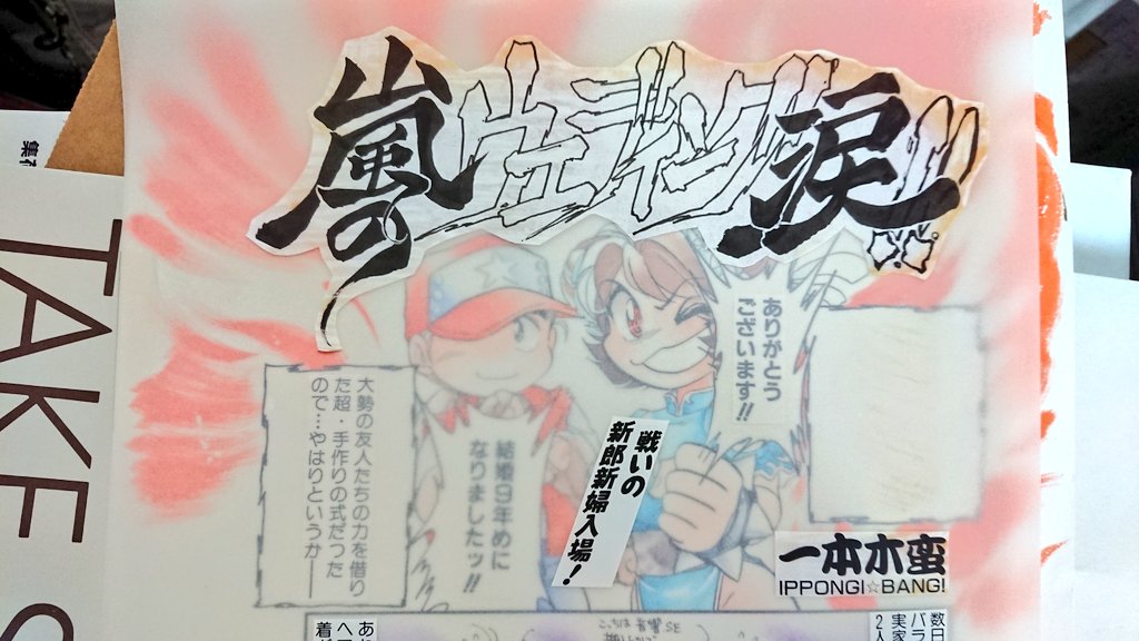 どこに描いた何の原稿なのかさっぱり覚えてない原稿が竹書房さんから返ってきました。変な色塗りだなぁ?と首をかしげていたら隅っこに3Cカラーって自分のメモ文字。そういえばそういう変則的なページ、ありましたね~