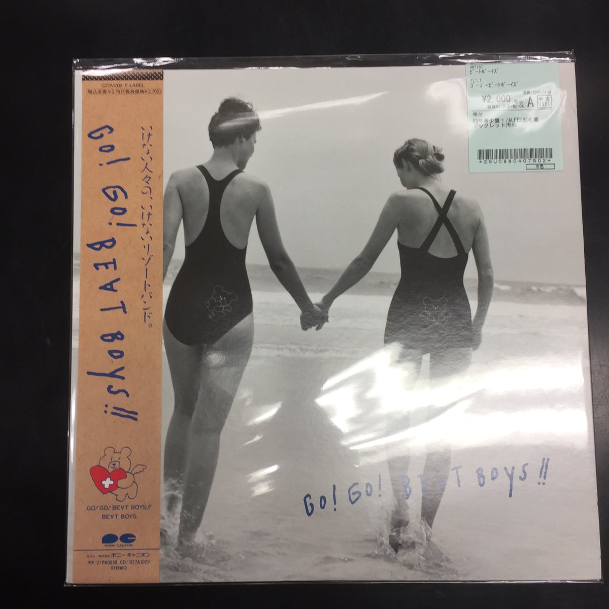 🆕新着中古レコード情報 BEAT BOYS『GO! GO! BEAT BOYS!!』 THE ALFEE