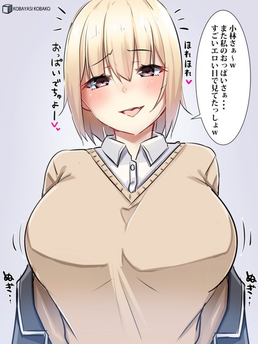 別クラスなのに毎日いじめに来る生意気いじめっ子JK❤️(休日は家までいじめに来る…) 