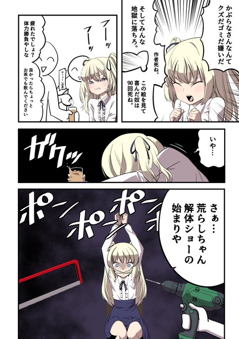 #いつか超つよつよ絵師になるので今のうちに推しませんか 