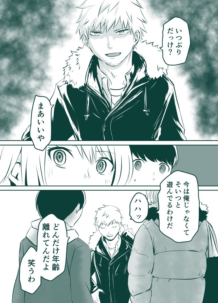 あいつ(2/2) 