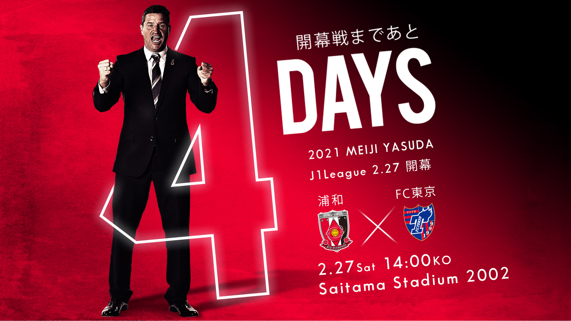 Dazn年間パス 浦和レッズ 100 Shinpin Peltosiemen Fi