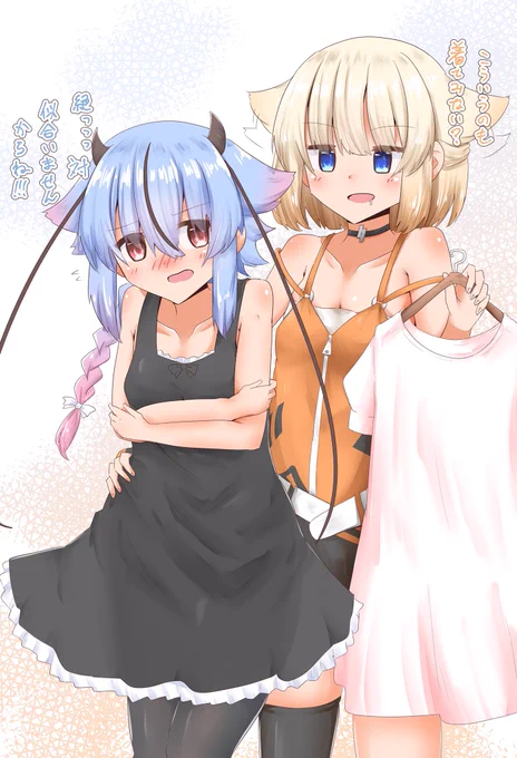 417/2310
おねちゃんの着せ替え人形と化したミコトちゃん… 