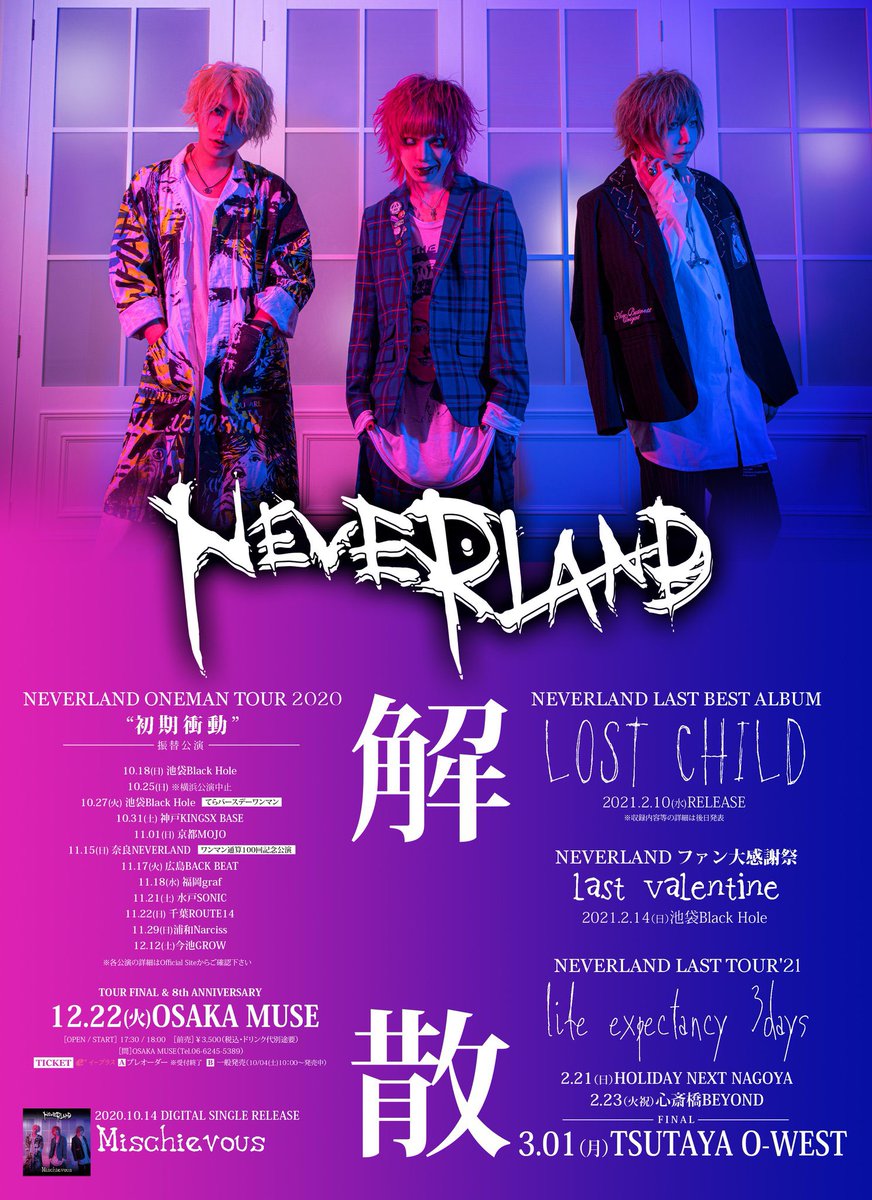 NEVERLAND (@N_L_OFFICIAL_) / Posts / X