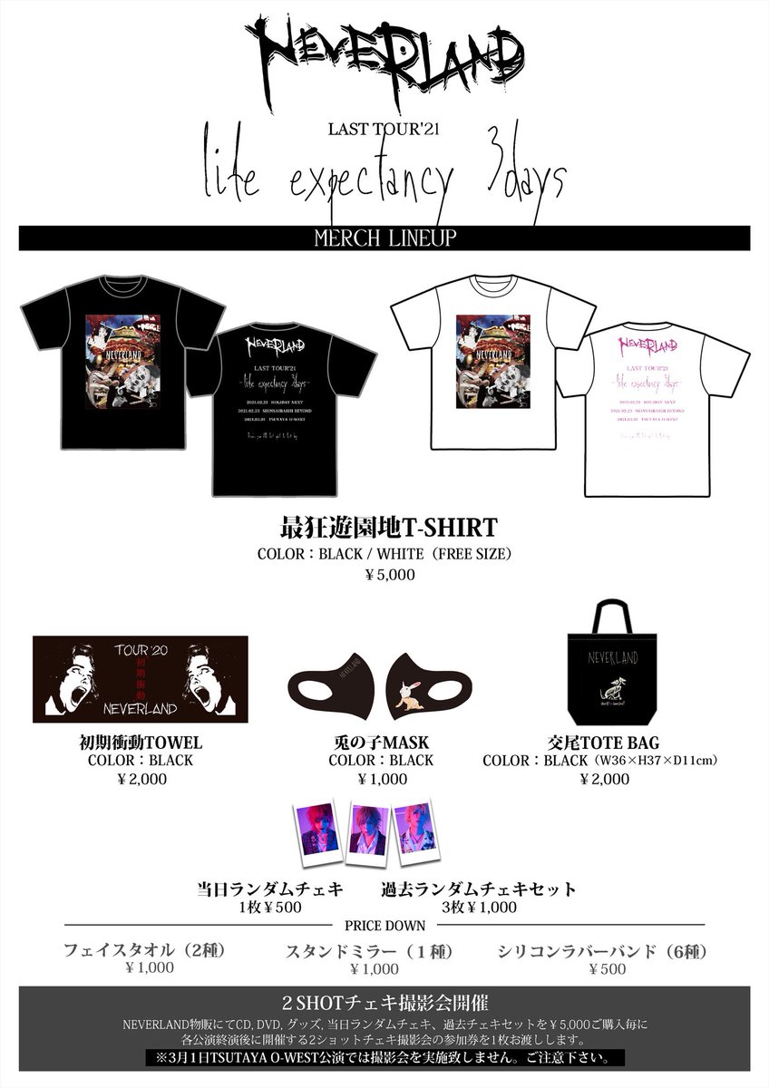 BEYOND_OSAKA's tweet photo. 本日は手荷物の持ち込み厳禁です

先行クローク 15:00～16:00
ロッカー ¥300

入場時も可能ですが、円滑な進行のため可能であれば先行時間にお願い致します

ご入場は、10分前の16:20から整列開始
入場前にコロナ追跡システムの登録完了をお願いします。

ご理解とご協力、よろしくお願い致します。 https://t.co/Kj3dQ7E7ZT
