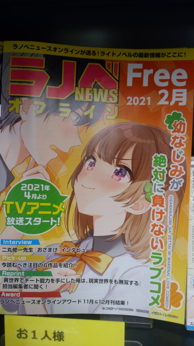 ラノベ関係者は今日も仲良し 21 02 27 5ページ目 Togetter