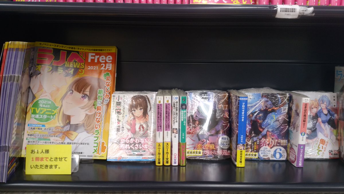 ラノベ関係者は今日も仲良し 21 02 27 5ページ目 Togetter