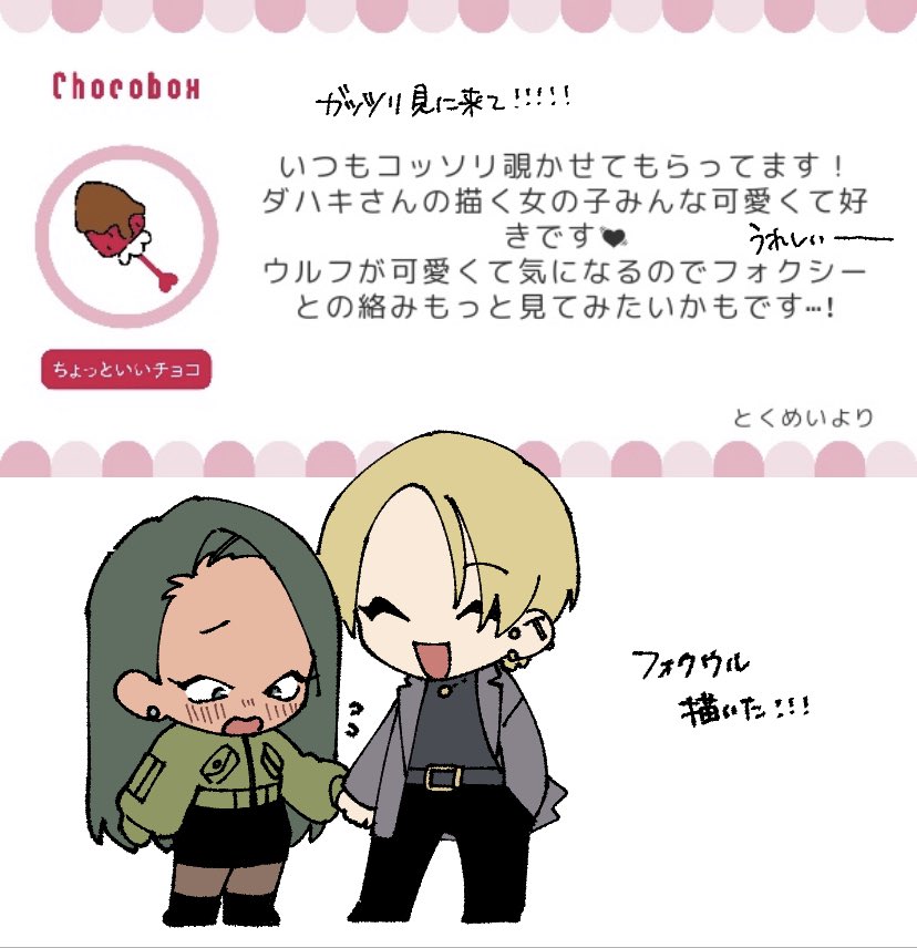 https://t.co/YWicTOFxlI #チョコボックス? #chocobox_dahak1_ 