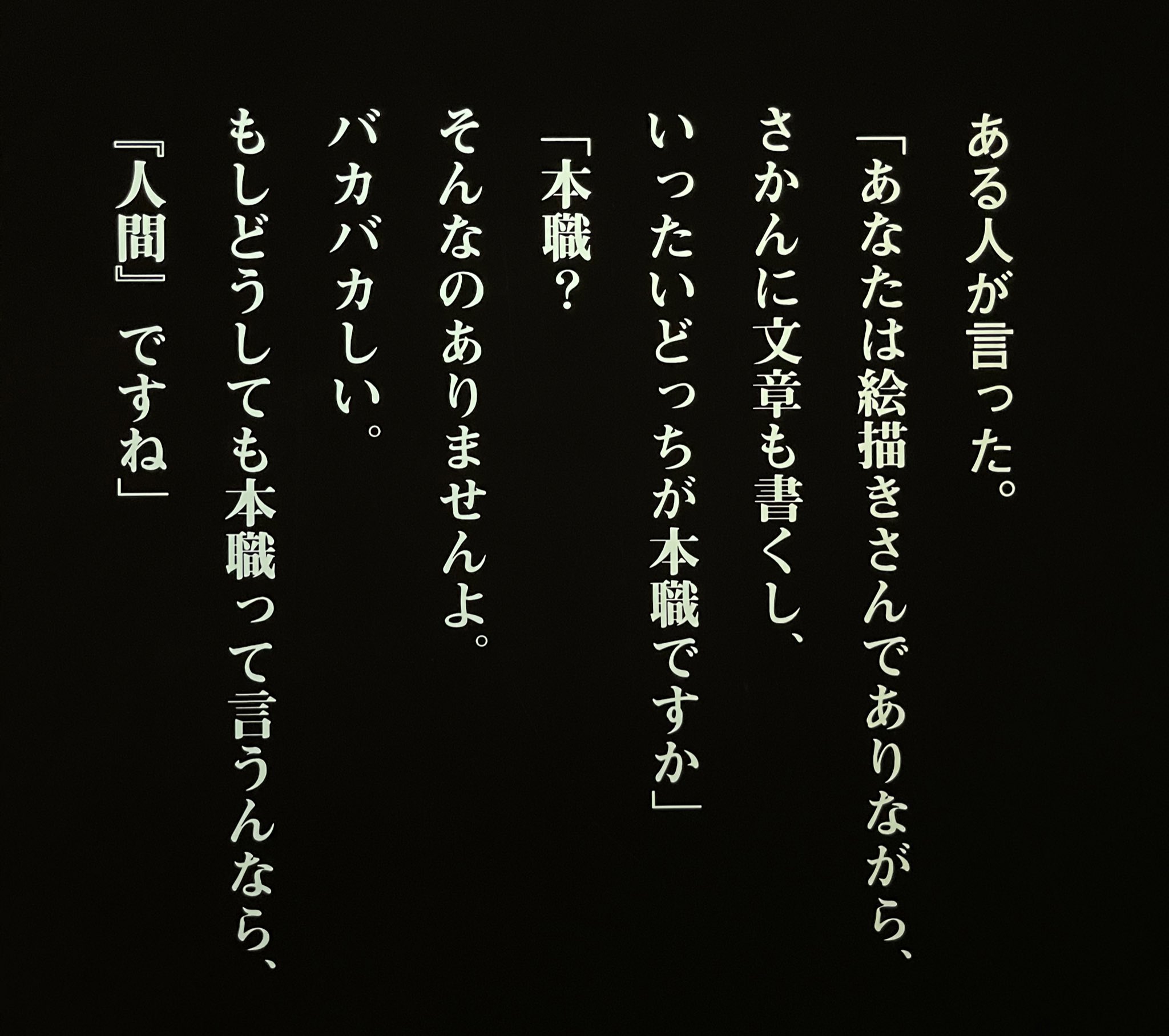 萩原幸也 岡本太郎さんの言葉 T Co E6dhm64fi7 Twitter