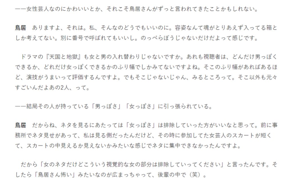 鳥居みゆき 画像 最新情報まとめ みんなの評判 評価が見れる ナウティスモーション