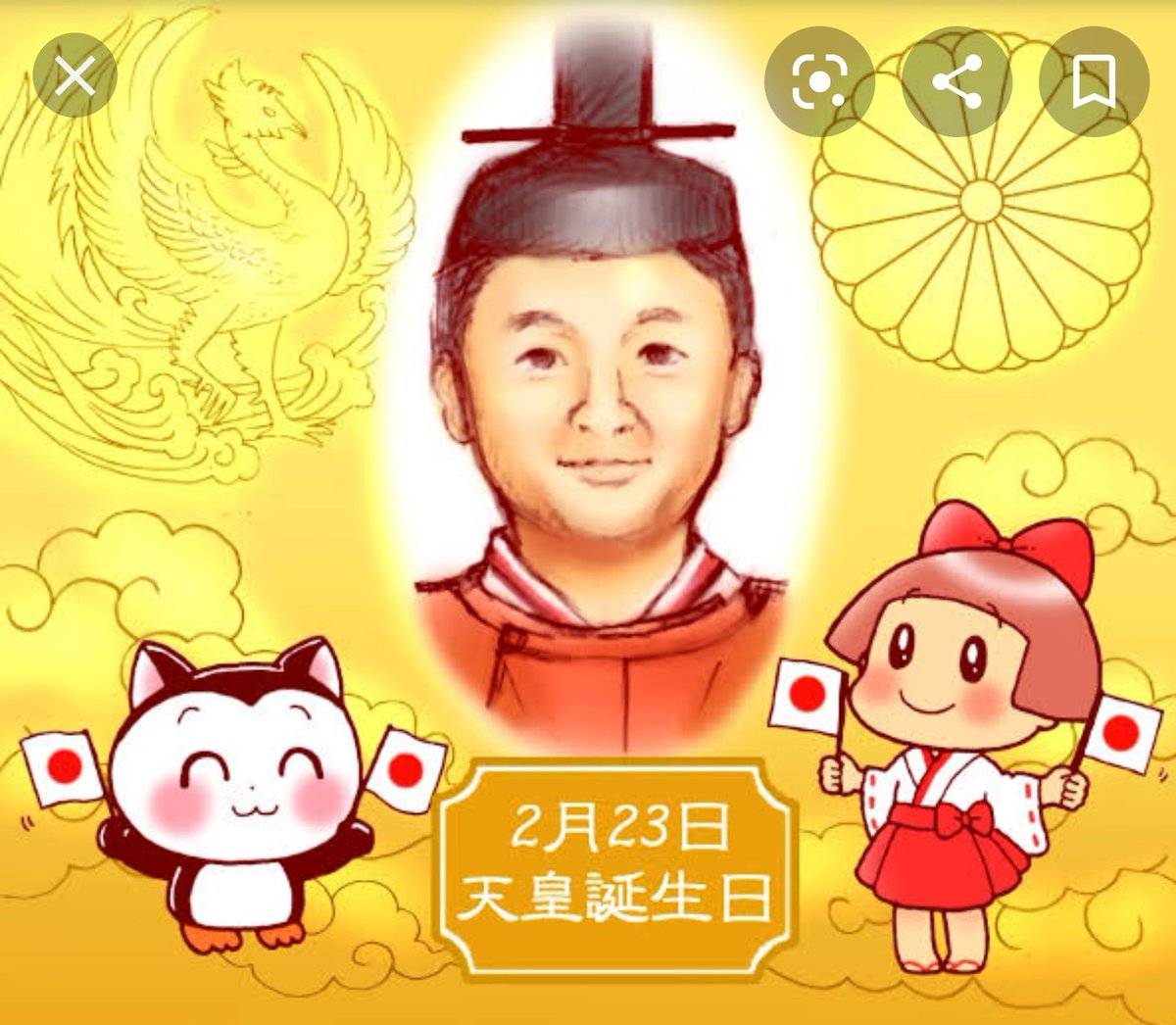 大正 天皇 誕生 日 祝日