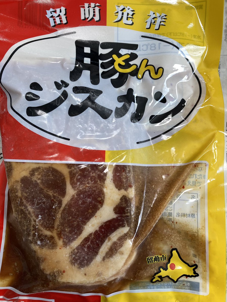 ট ইট র Hokkaidomasters Com 留萌のお土産 屋さんで ジンギスカン ならぬ 豚ジスカン なるものをゲットしました の臭いが苦手な人でも ならということで作られた一品 留萌 のb級グルメっぽいのでとりあえず購入 今度食べてみます 留萌グルメ 北海道b ট ইট র Hokkaidomasters Com 留萌のお土産 屋さんで ジンギスカン ならぬ 豚ジスカン なるものをゲットしました の臭いが苦手な人でも ならということで作られた一品 留萌 のb級グルメっぽいのでとりあえず購入 今度食べてみます 留萌グルメ 北海道b