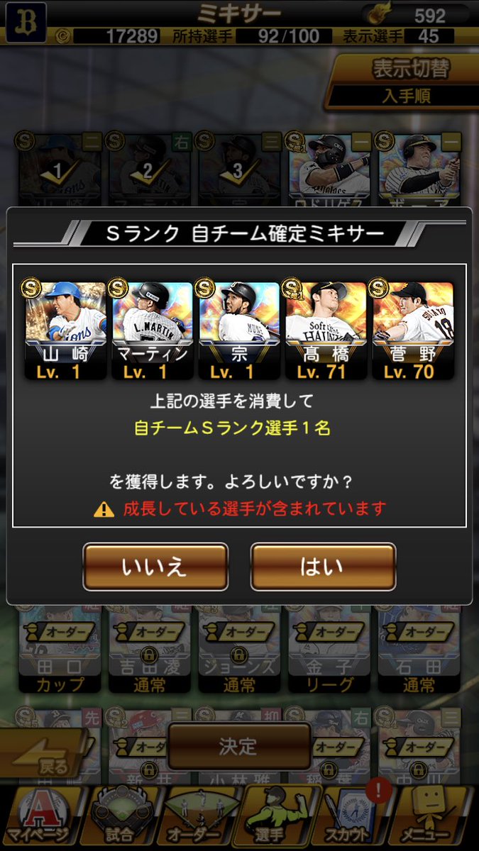 ハゲパン かぶり プロスピ ハゲパン かぶり プロスピ