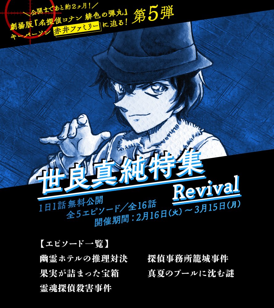 最も好ましい 名 探偵 コナン 壁紙 無料 Hdの壁紙画像をダウンロードする
