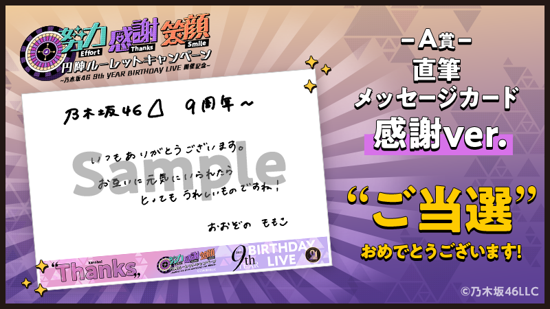 直筆メッセージカード感謝Ver