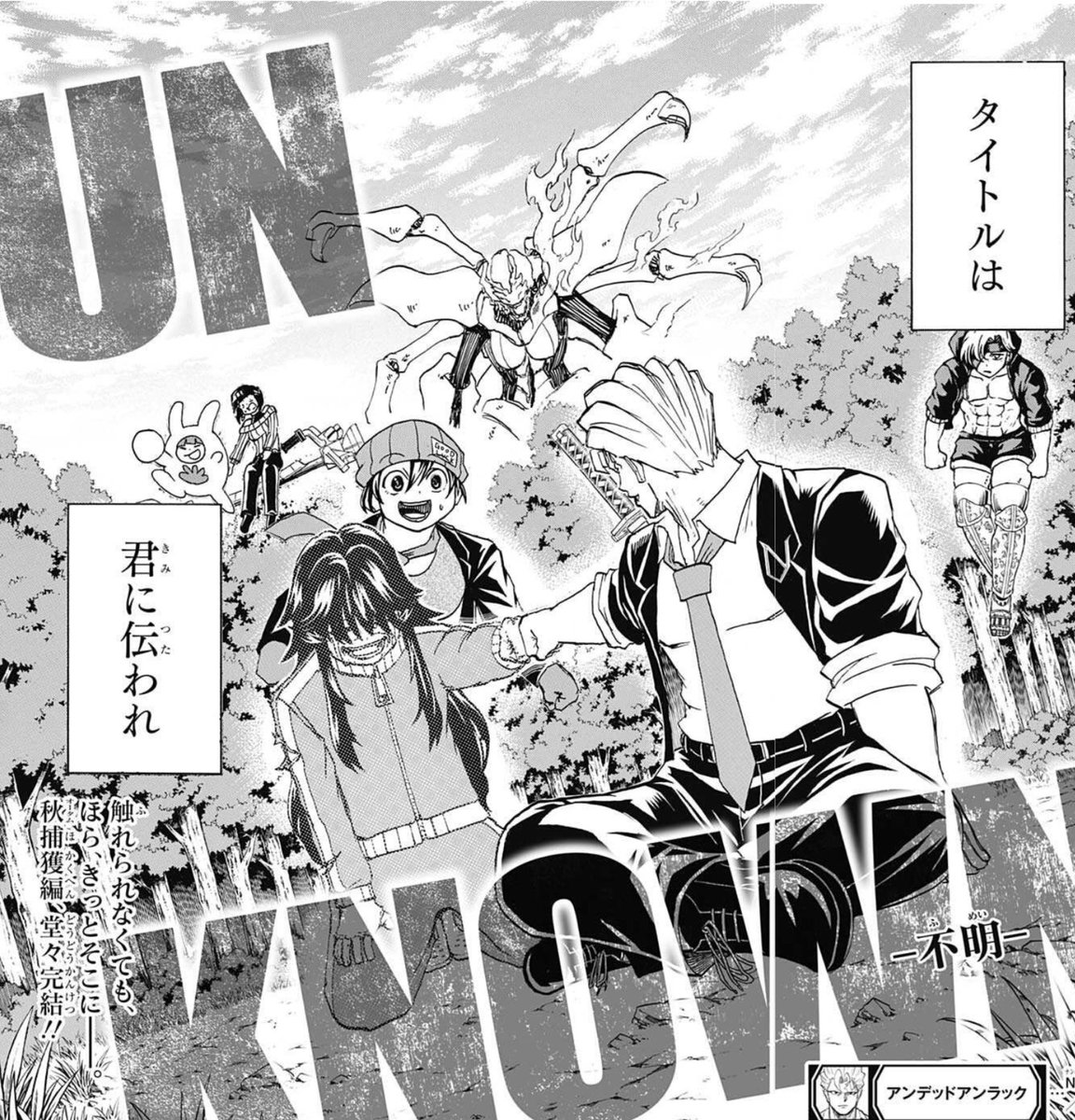 週刊少年ジャンプ21年12号感想 Togetter