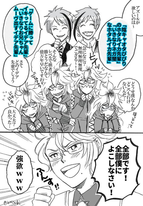 イデアズ を含むマンガ一覧 ツイコミ 仮