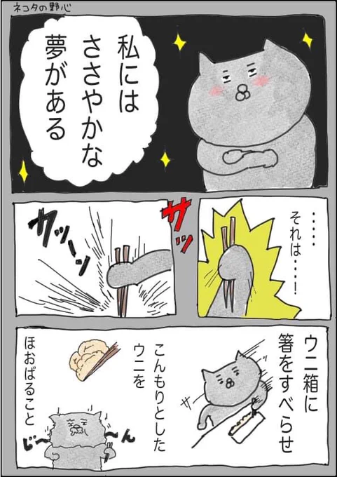 去年描いてたマンガだ…!
これ、やったことある人いるのかな?贅沢だよね…やってみたい(笑) 