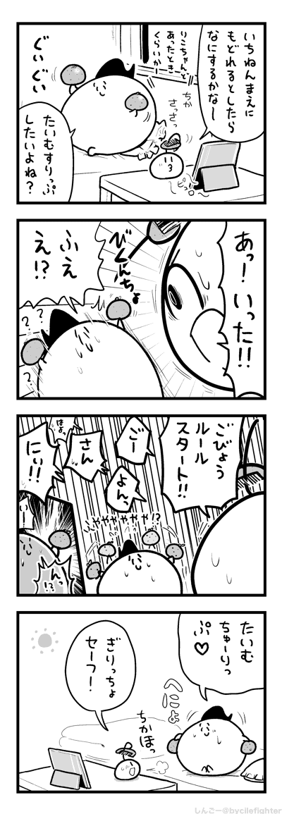 じゅけんせいのえぬじーわーどをいわなかったまちゅうら 