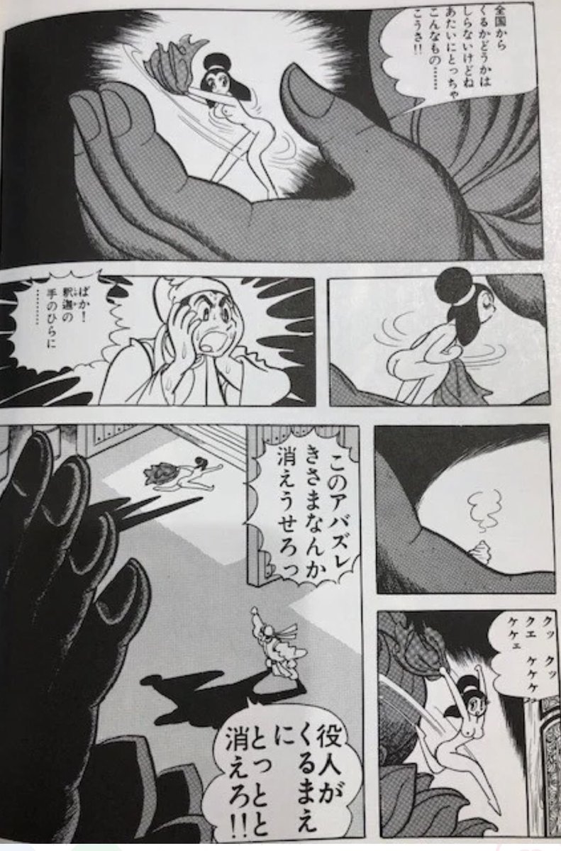 ナリ坊 火の鳥 鳳凰編のブチとか最高に可愛い 仏師茜丸 は絶対に勝てないライバルを汚いやり方で蹴落として 大仏建造をするのだけど 以前の純粋な茜丸の事が好きな美少女は出来上がった大仏の手の上で するんです 手塚治虫先生の作品です