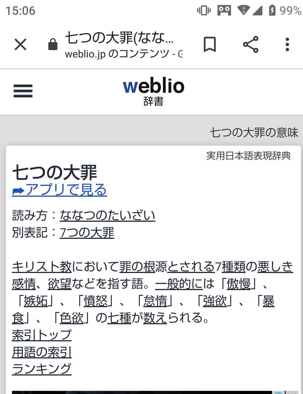 ぺりこ 節約 リトルナイトメア 七つの大罪要素あるってきいて調べてみたが シックスの名前の由来わかったかもや 6番目の罪か