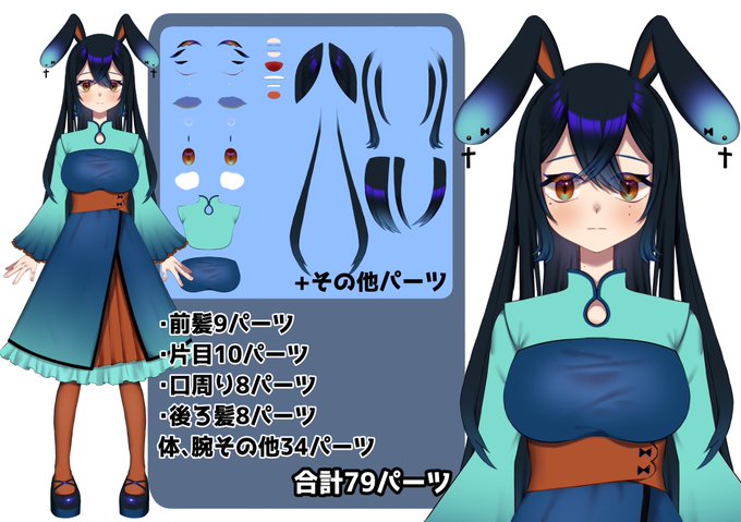 パーツ分けイラストのtwitterイラスト検索結果 パーツ分けイラストのtwitterイラスト検索結果