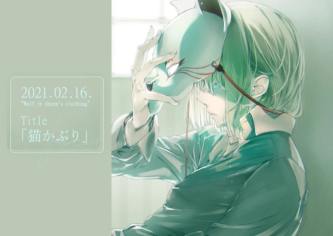 #どうも超つよつよ絵師です推してください
繊細に揺らめく緑系のイラストをよく描いています。 