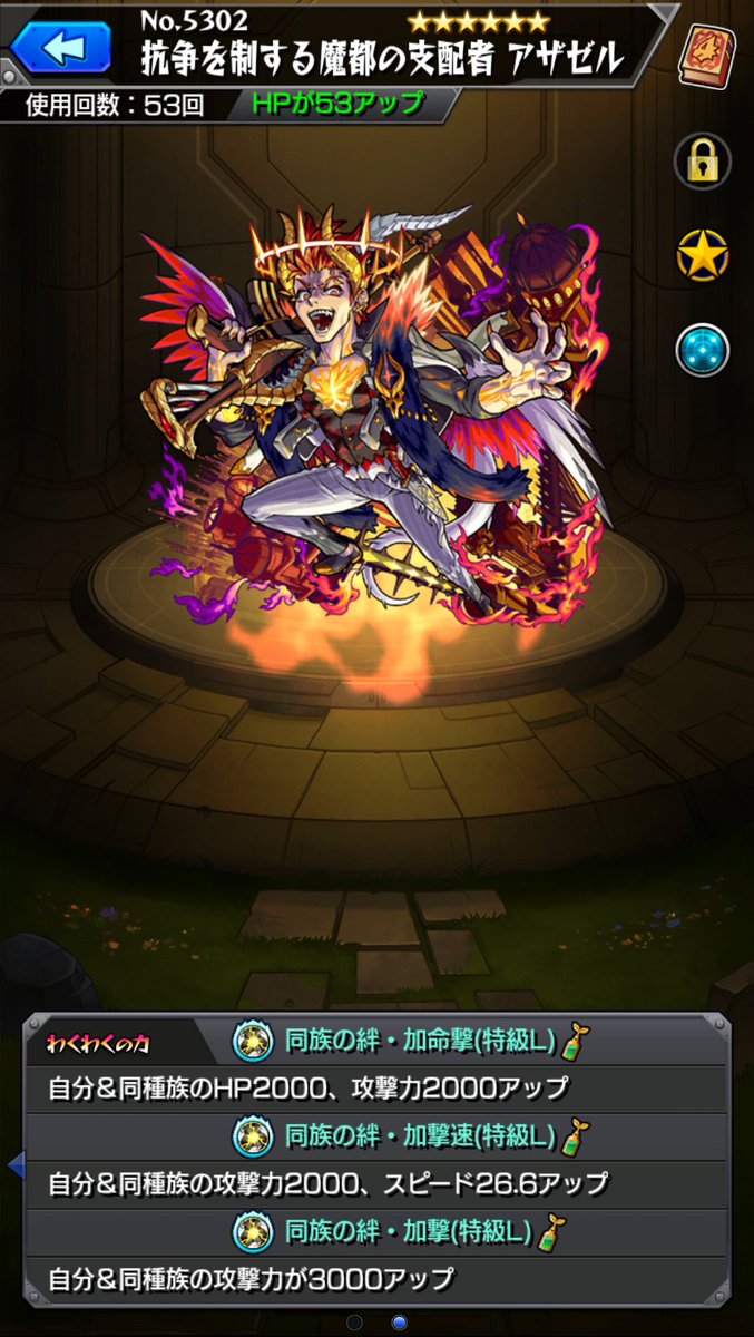 エクスカリバー わくわく