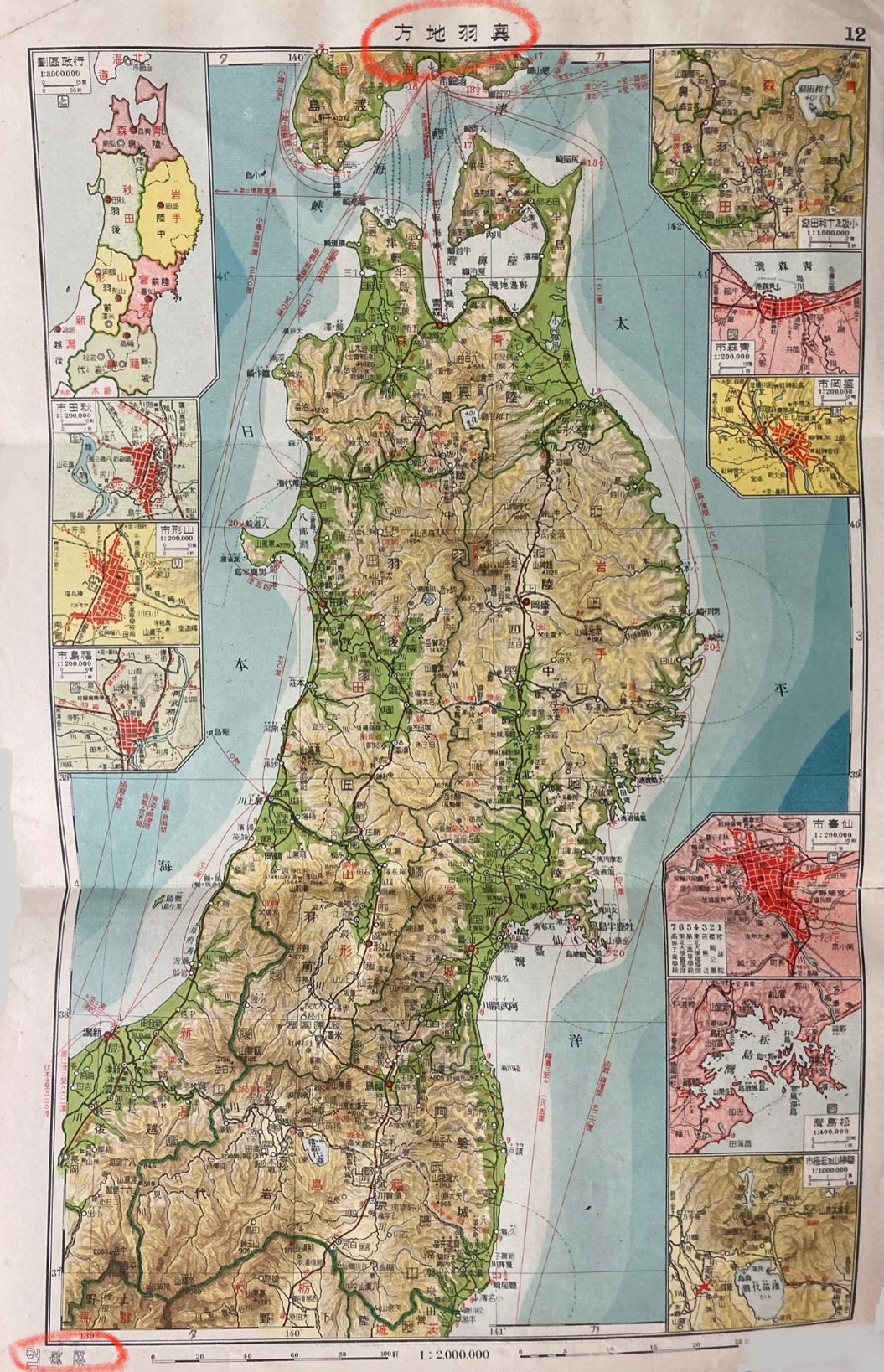 治田 洗礫 東北地方 と 奥羽地方 戦前の地図に東北地方という表現はあまり見ない みんな 奥羽地方 だ そのほうが妥当だったように思う 明治末期ころになされた東北帝国大学や東北本線の命名が その後 東北 が主流となる布石になったのかな