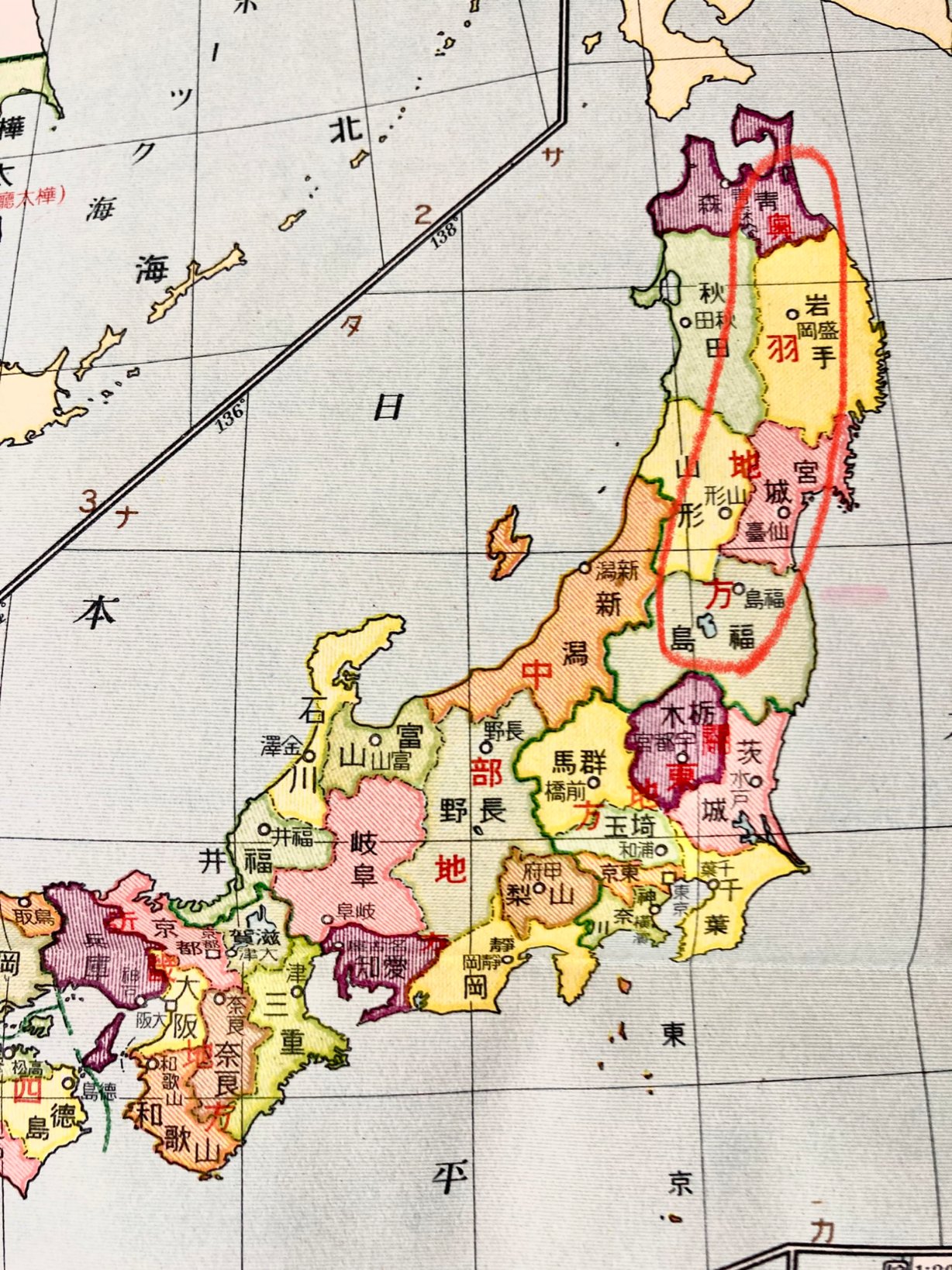 تويتر りーべ على تويتر Harita Arayshi 戦後も昭和30年ぐらいまでは奥羽地方と書かれていたようですね 35年の 地図帳では東北地方になっていたので そのぐらいのときに何があったのか気になります T Co 91cln67xwy