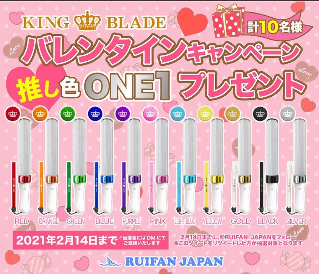 株式会社ルイファン ジャパン King Blade Ruifan Japan Twitter