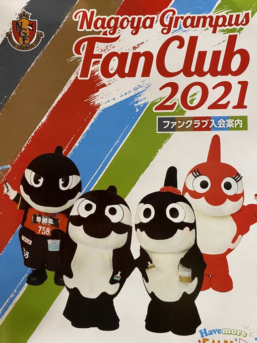 名古屋グランパス の評価や評判 感想など みんなの反応を1日ごとにまとめて紹介 ついラン 名古屋グランパス の評価や評判 感想など みんなの反応を1日ごとにまとめて紹介 ついラン